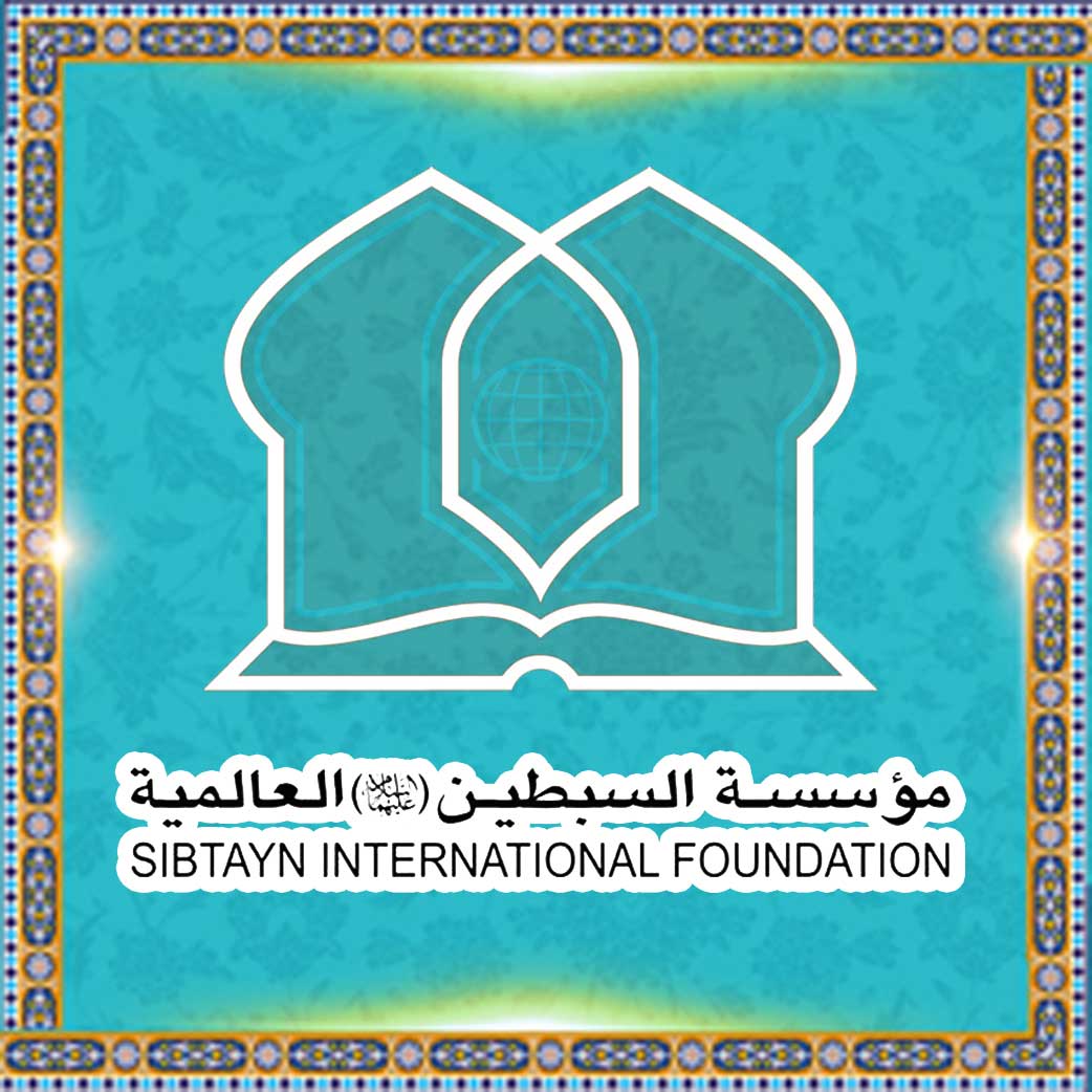 La Fondation Internationale de Sibtayn
