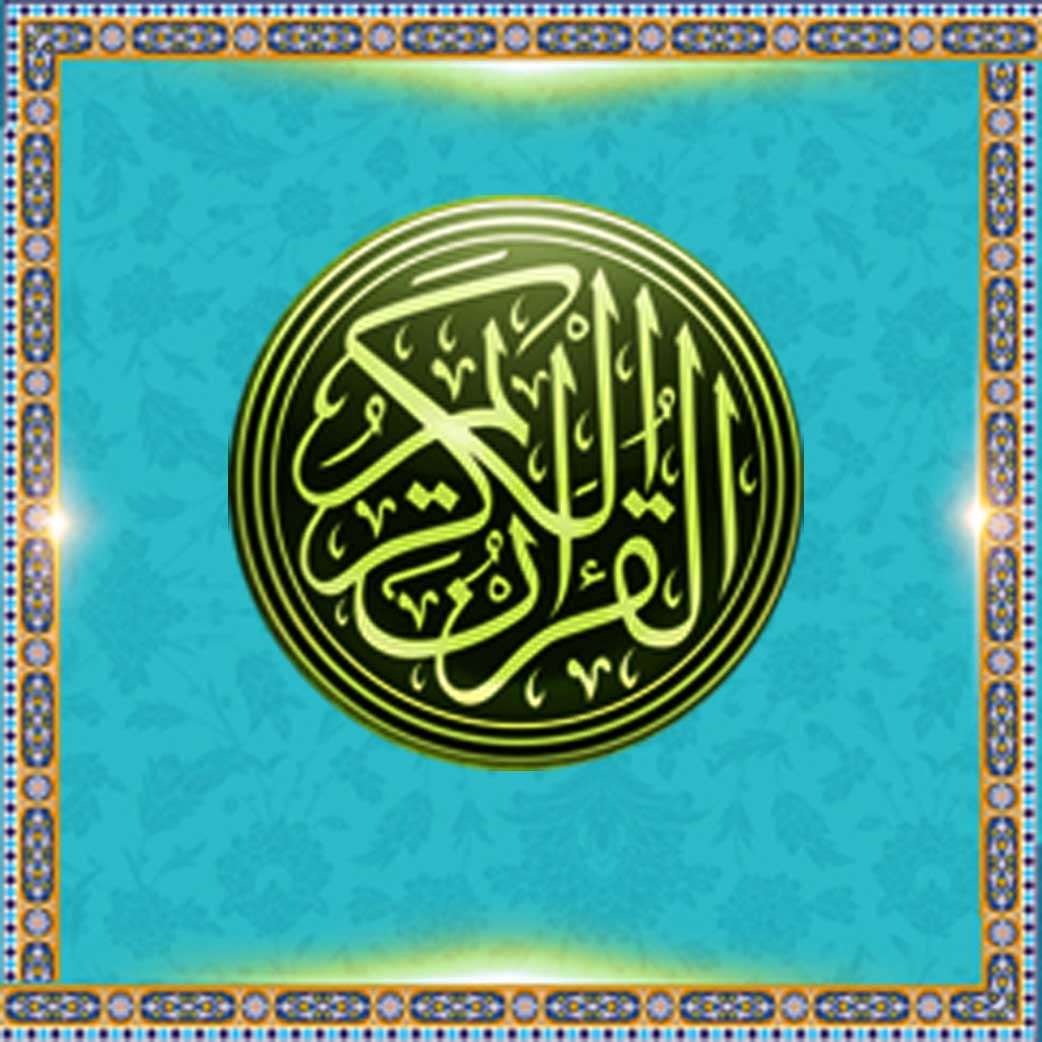 Islam - Quran & Tafseer
