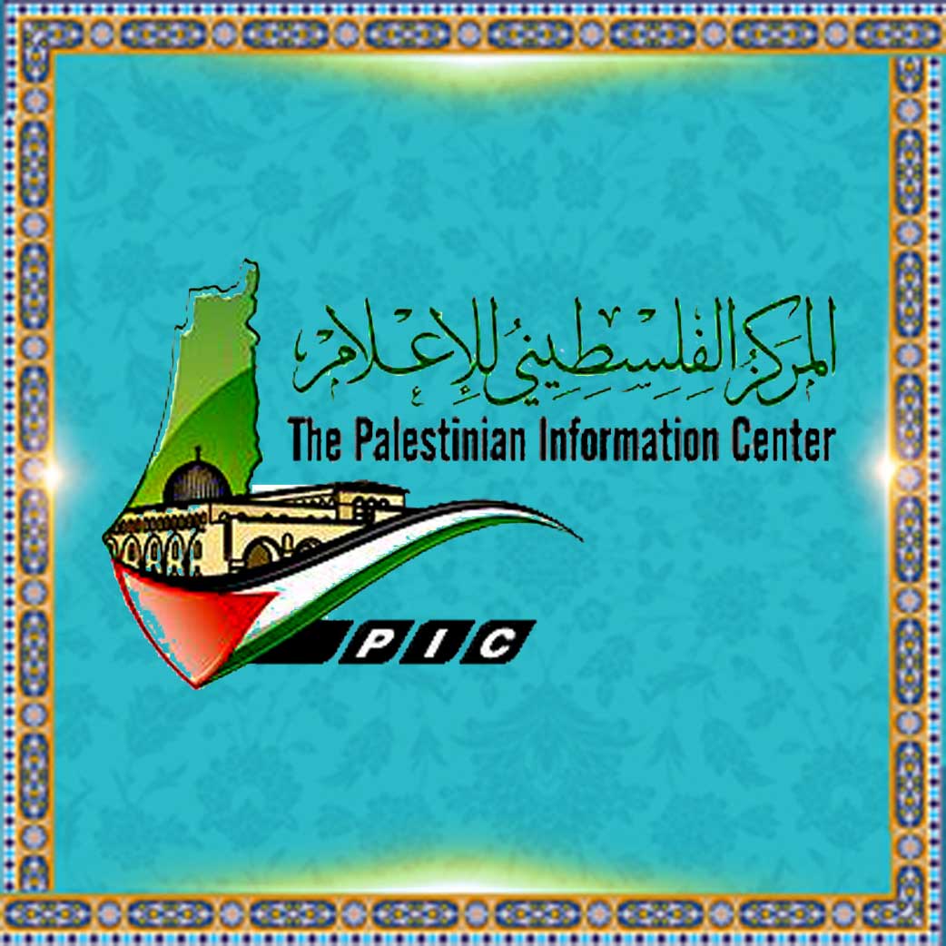 مرکز اطلاع‌رسانی فلسطين
