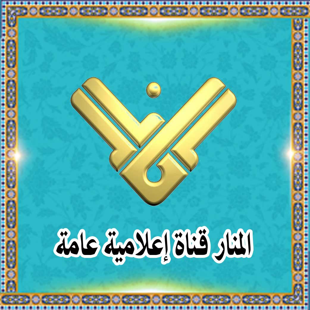 Leb. Communication Grp Al Manar TV